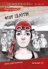 Μη διαθέσιμο εξώφυλλο