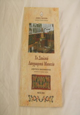 Μη διαθέσιμο εξώφυλλο