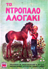 Μη διαθέσιμο εξώφυλλο