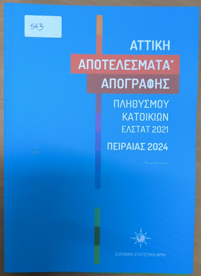 Μη διαθέσιμο εξώφυλλο