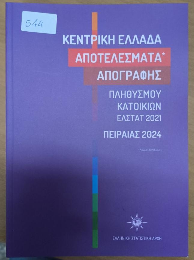 Μη διαθέσιμο εξώφυλλο