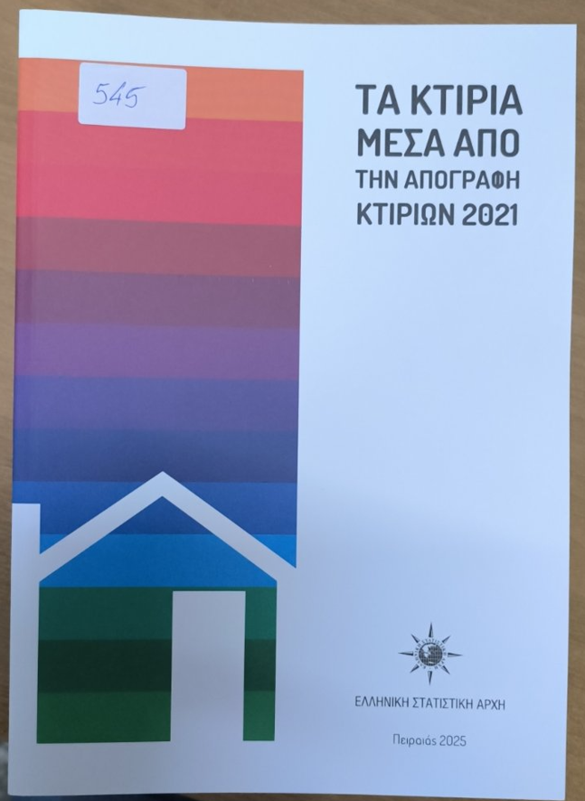 Μη διαθέσιμο εξώφυλλο