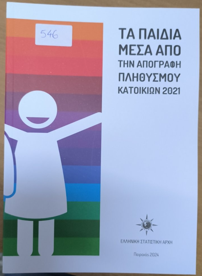 Μη διαθέσιμο εξώφυλλο