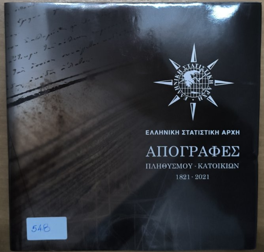 Μη διαθέσιμο εξώφυλλο